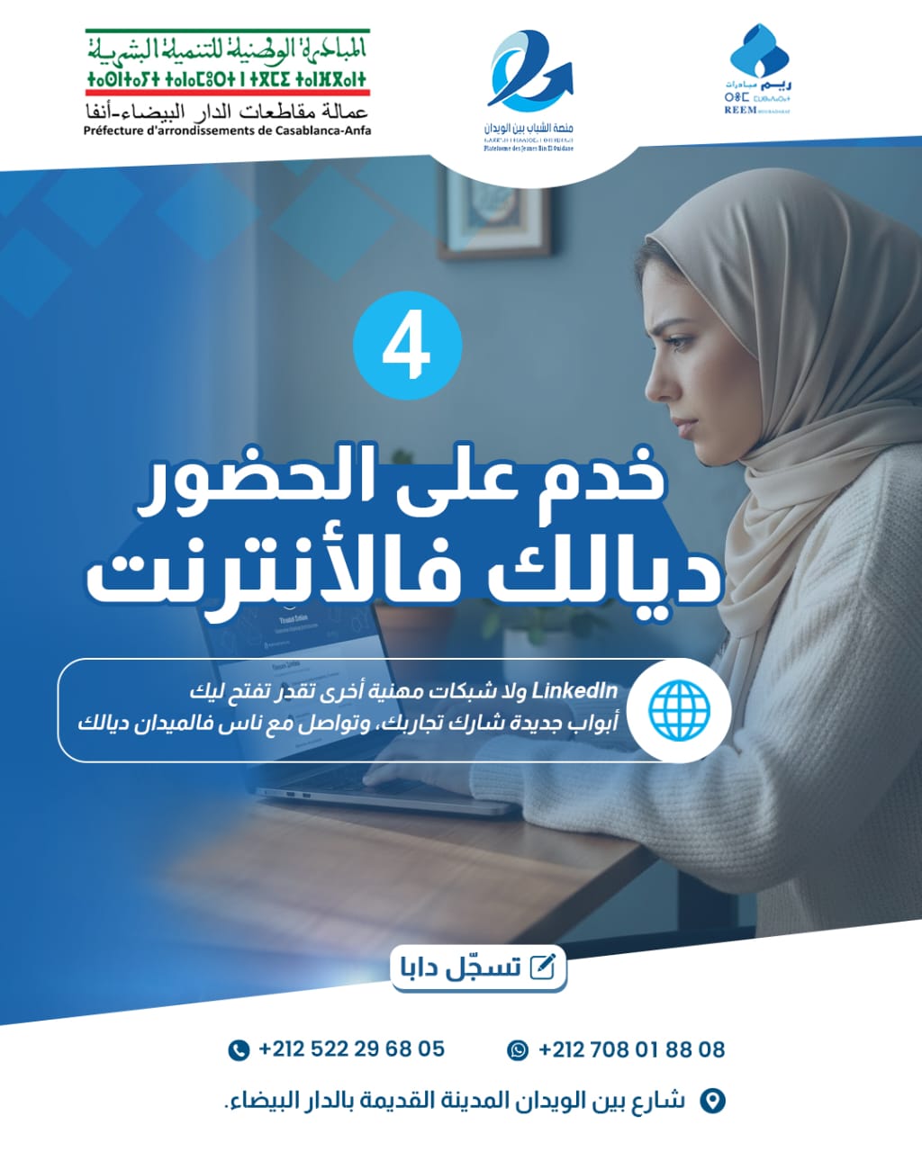 LinkedIn et réseaux